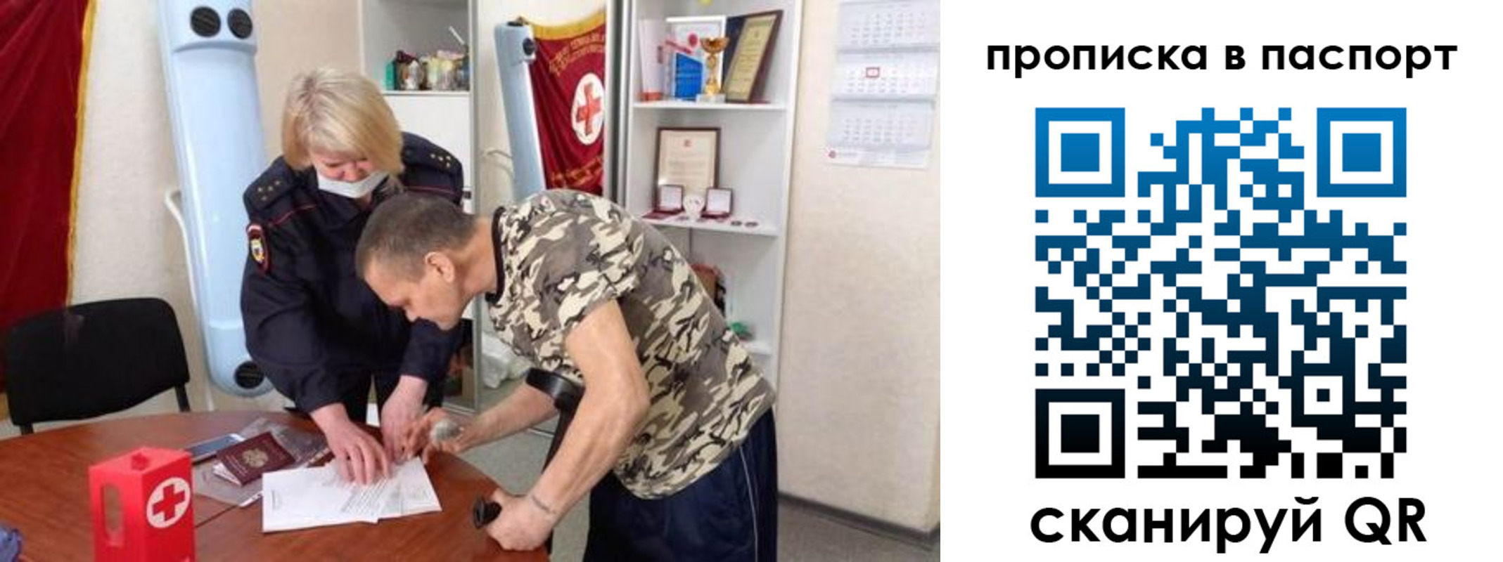 регистрация для дет. сада в Вольске