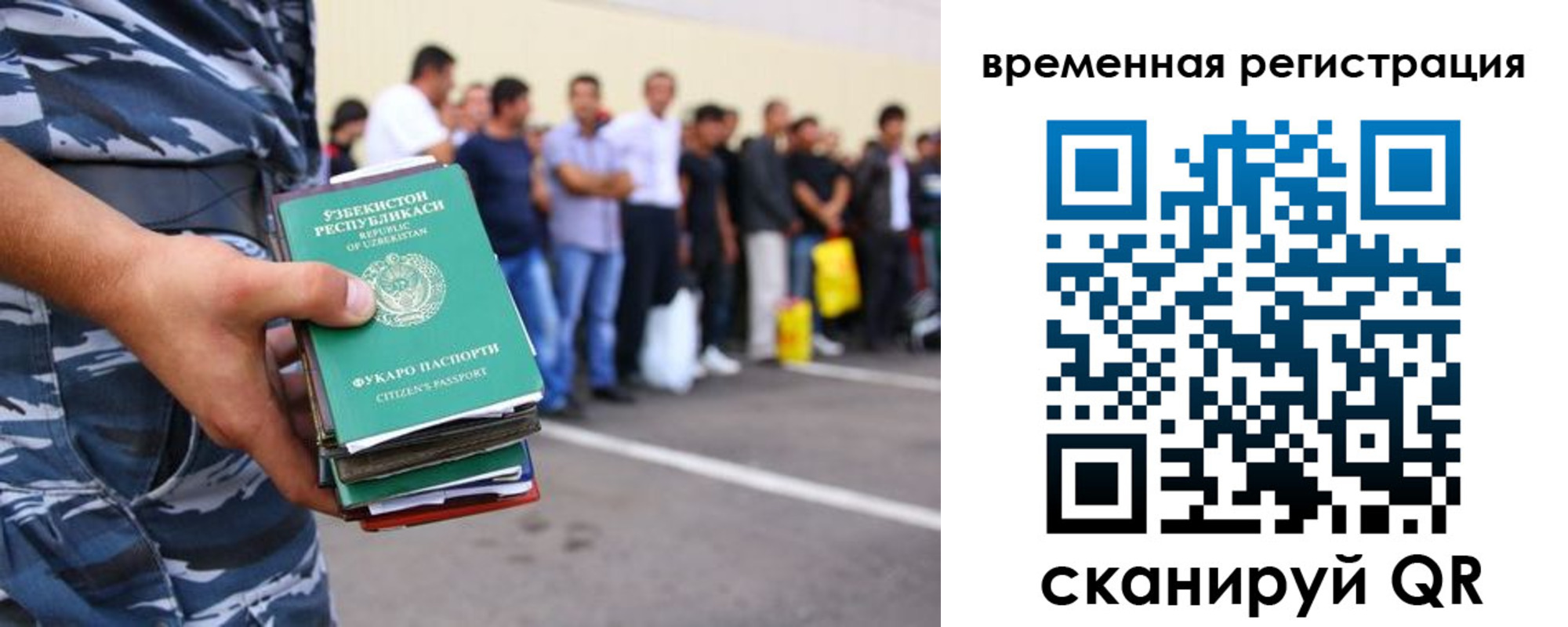 временная регистрация госуслуги в Вольске