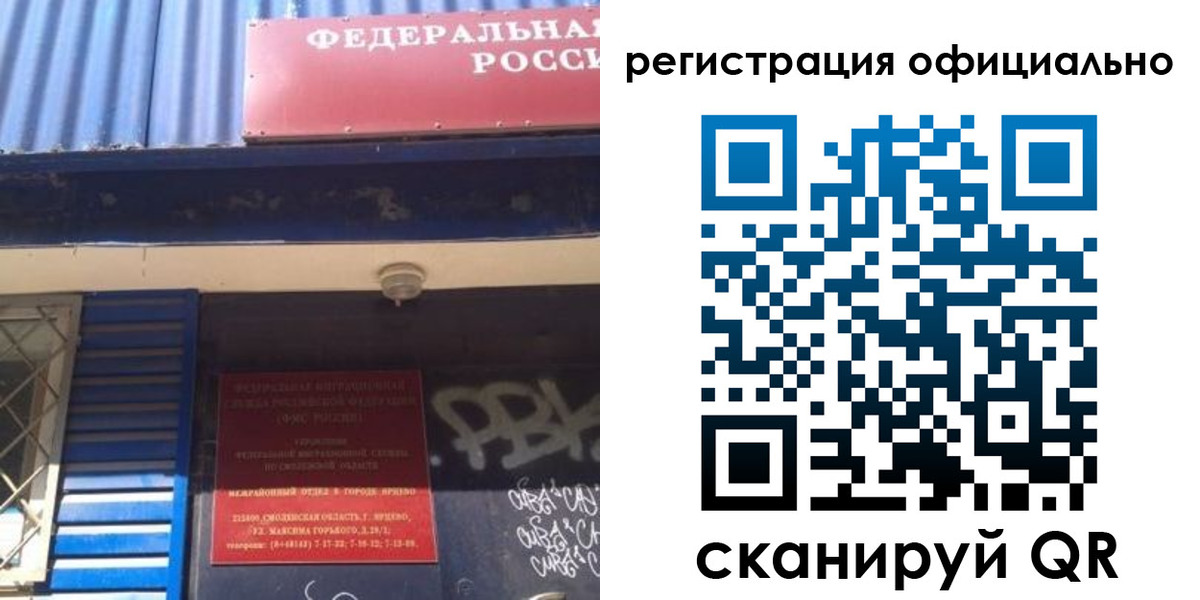 купить прописку в Вольске
