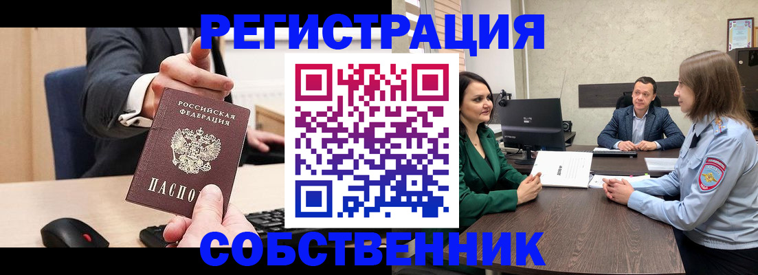 временная регистрация гарантия в Вольске