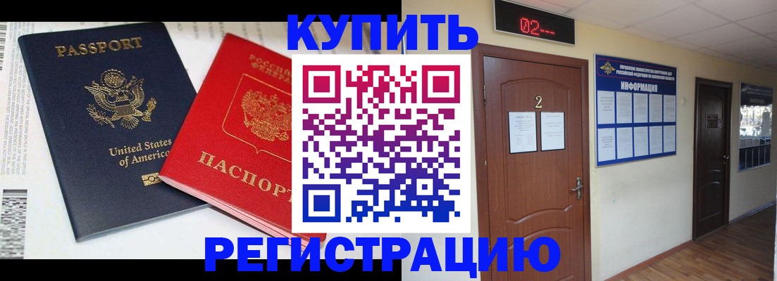 прописка 2025 в Вольске