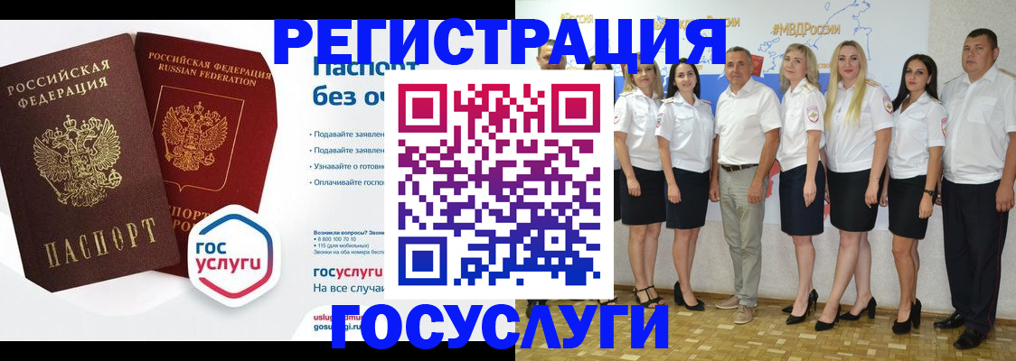 временная регистрация купить в Вольске