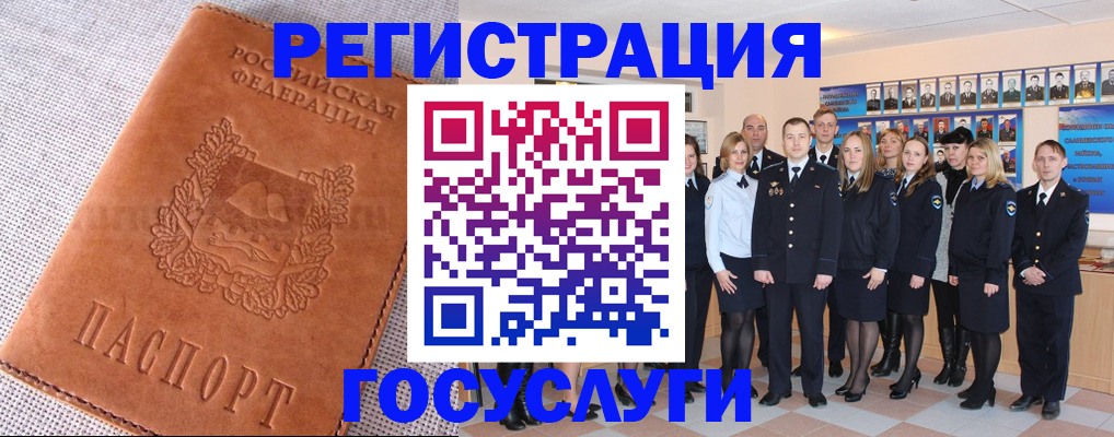 прописка регистрация в Вольске